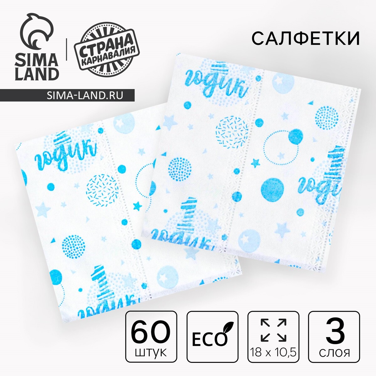 

Салфетки бумажные, Белый