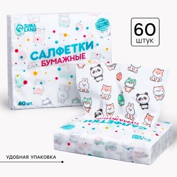 Салфетки бумажные