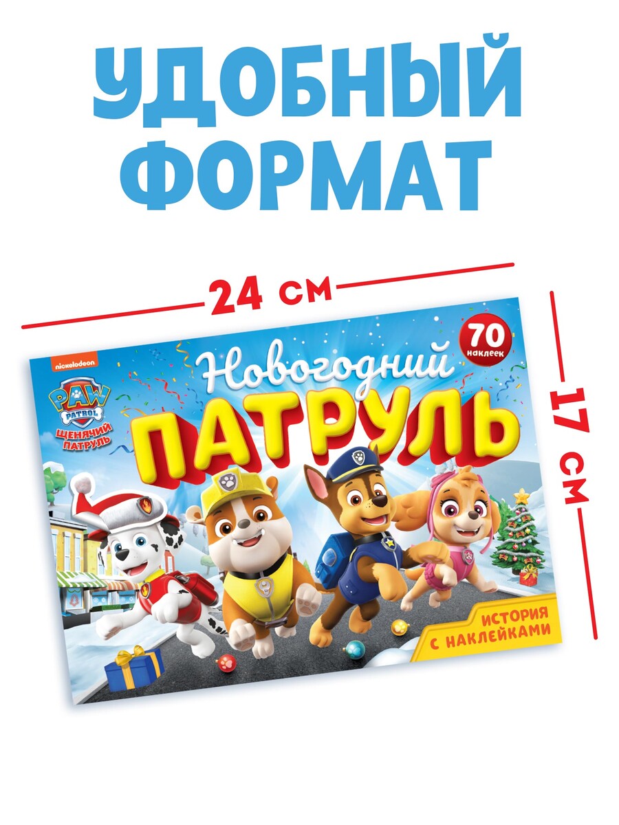 

Книга с историей и наклейками