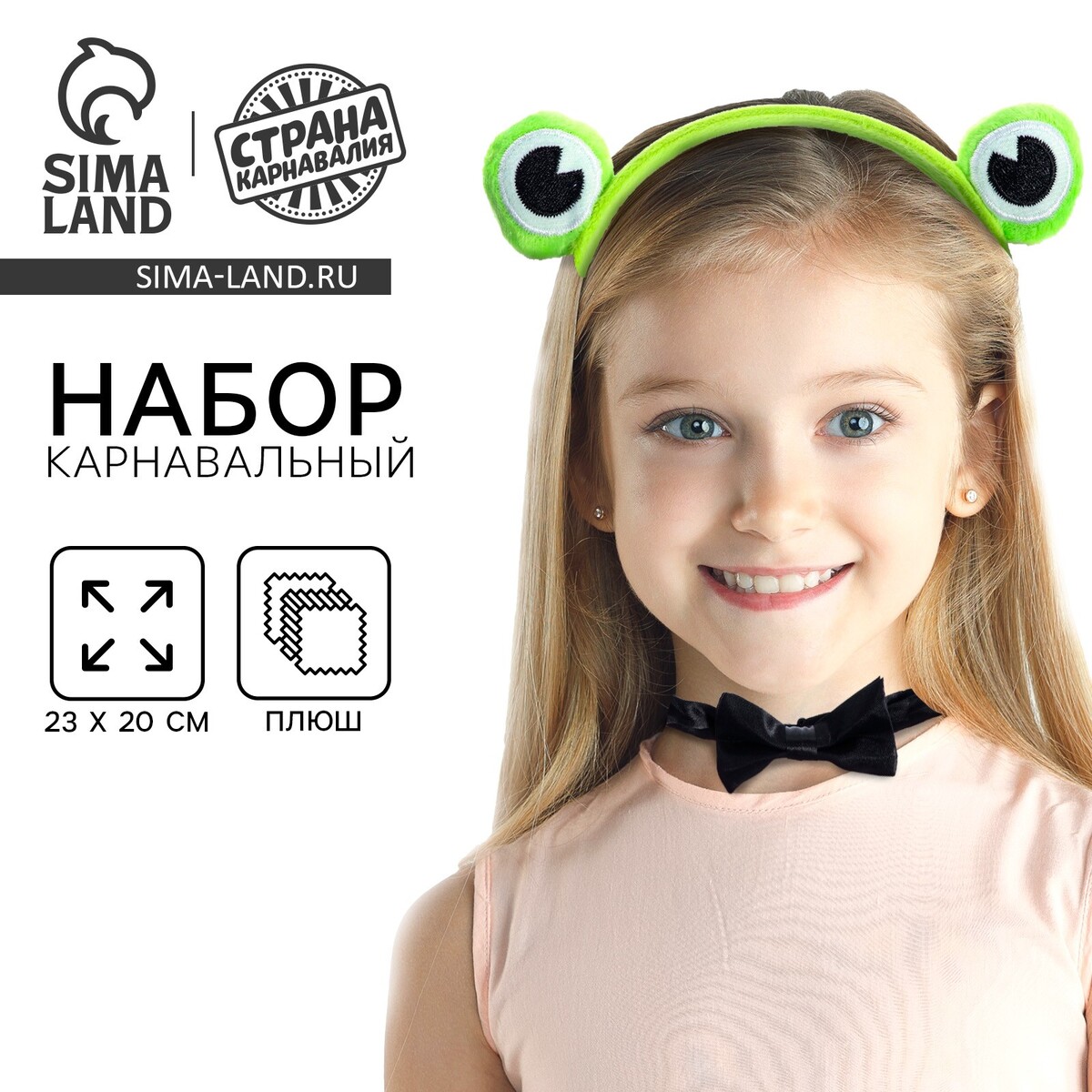 

Карнавальный набор, Черный;зеленый