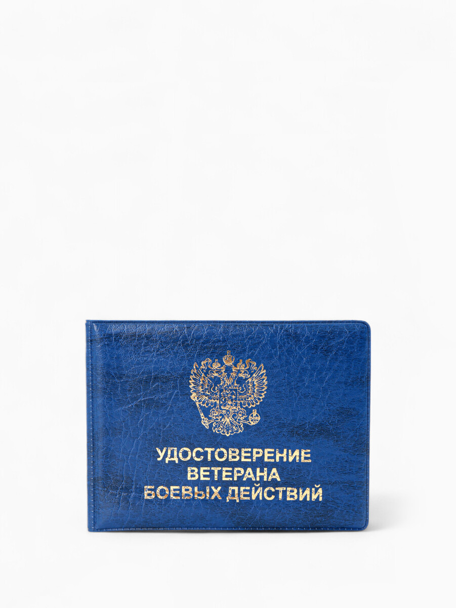 

Обложка на удостоверение, Синий