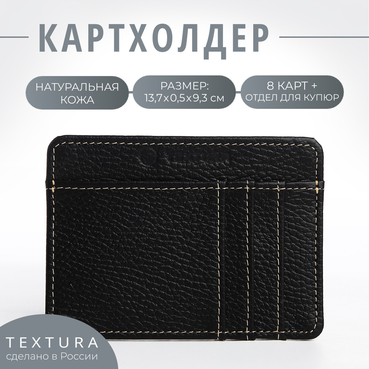 

Картхолдер textura, цвет черный