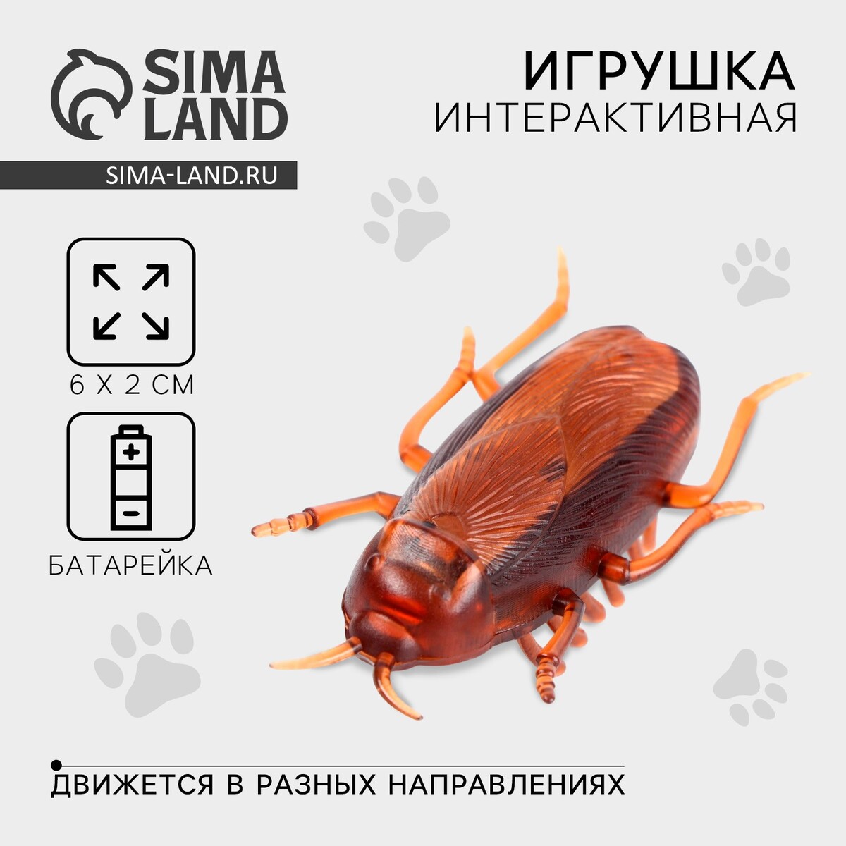

Интерактивная игрушка для кошек, Коричневый