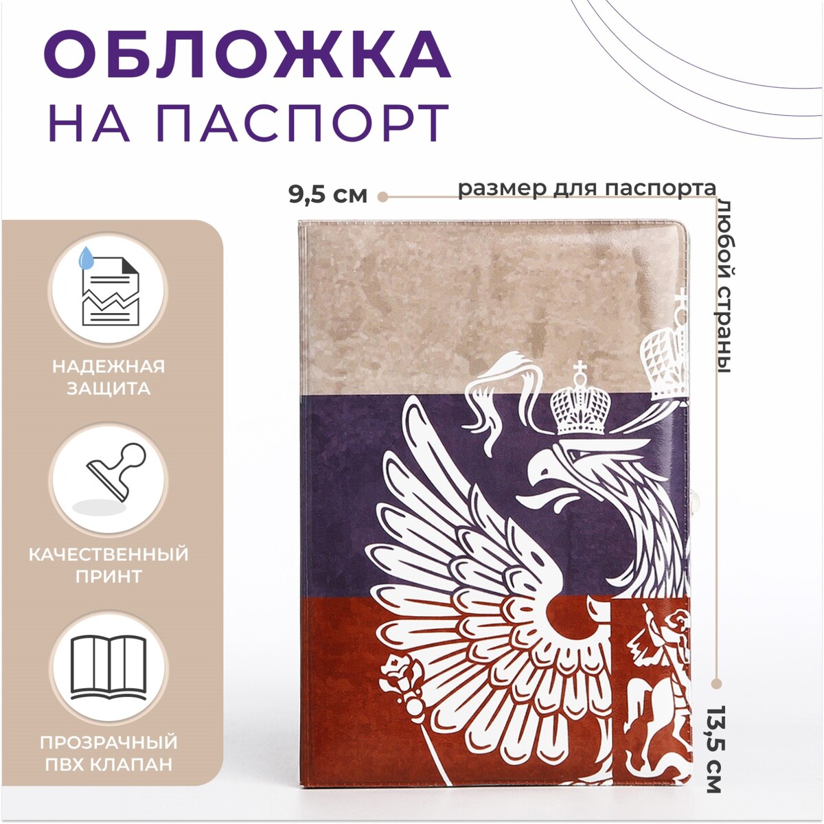 Обложка для паспорта No brand