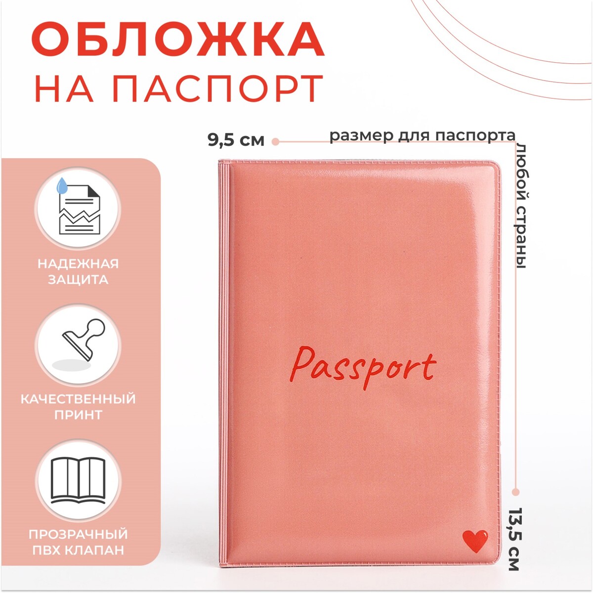 Обложка для паспорта, No brand