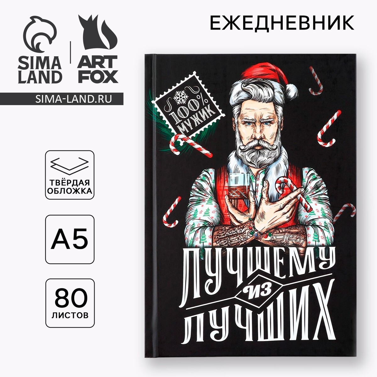

Ежедневник 7бц 80 л, Черный