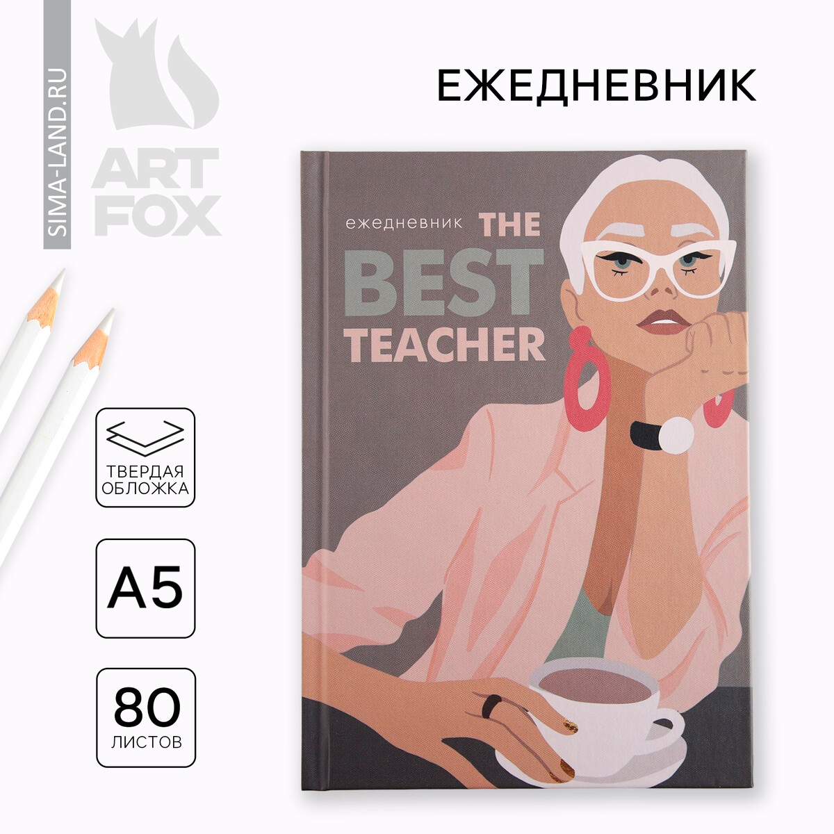 Ежедневник а5, 80 л, твердая обложка