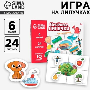 Игра на липучках