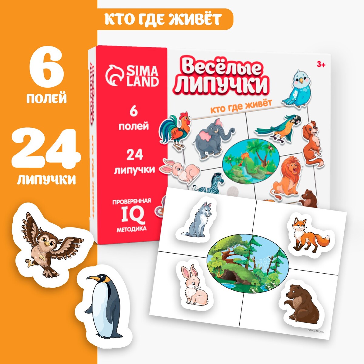 Игра на липучках Весёлые липучки 07015506: купить за 200 руб в интернет  магазине с бесплатной доставкой