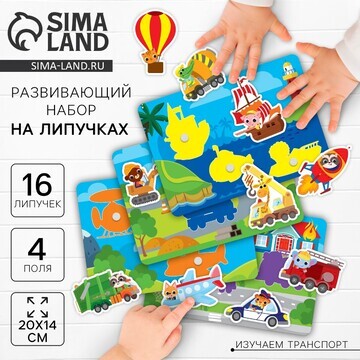 Развивающая игра на липучках