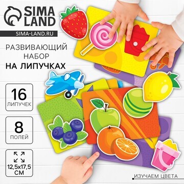 Развивающая игра на липучках