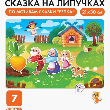 Развивающая игра на липучках. театр по м