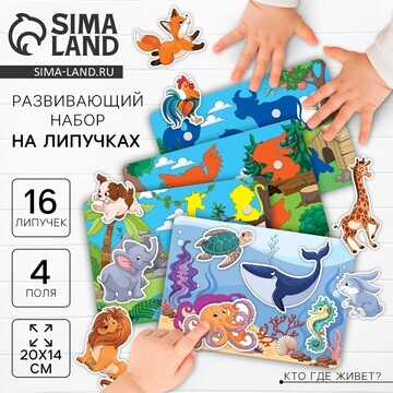 Развивающая игра на липучках