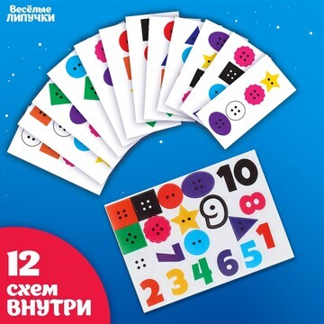 Игра на липучках