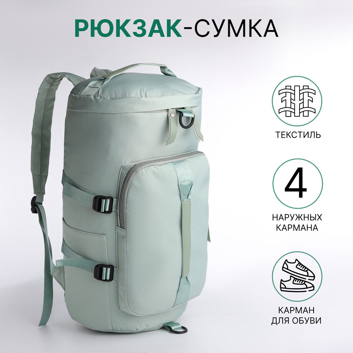 Рюкзак-сумка на молнии, 4 наружных кармана, отделение для обуви, цвет зеленый No brand