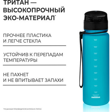 Бутылка спортивная для воды onlytop fitn