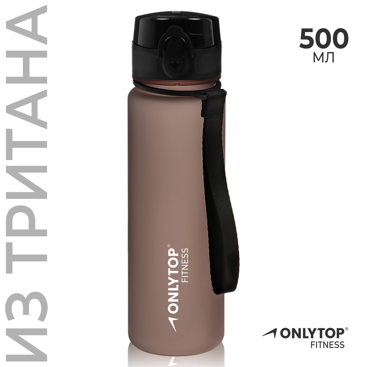 фото Бутылка спортивная для воды onlytop fitness, 500 мл, цвет серый