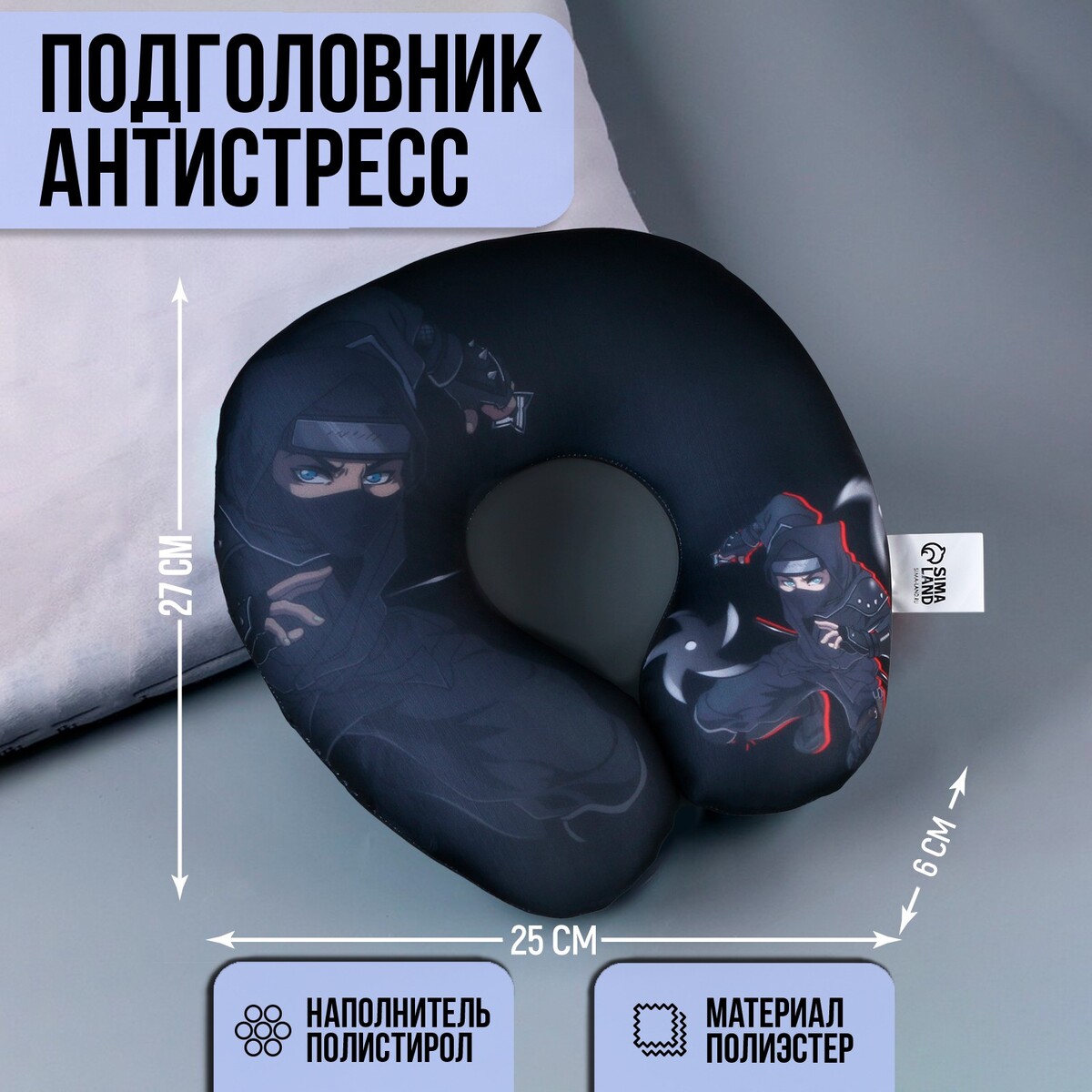 Подушка для путешествий антистресс