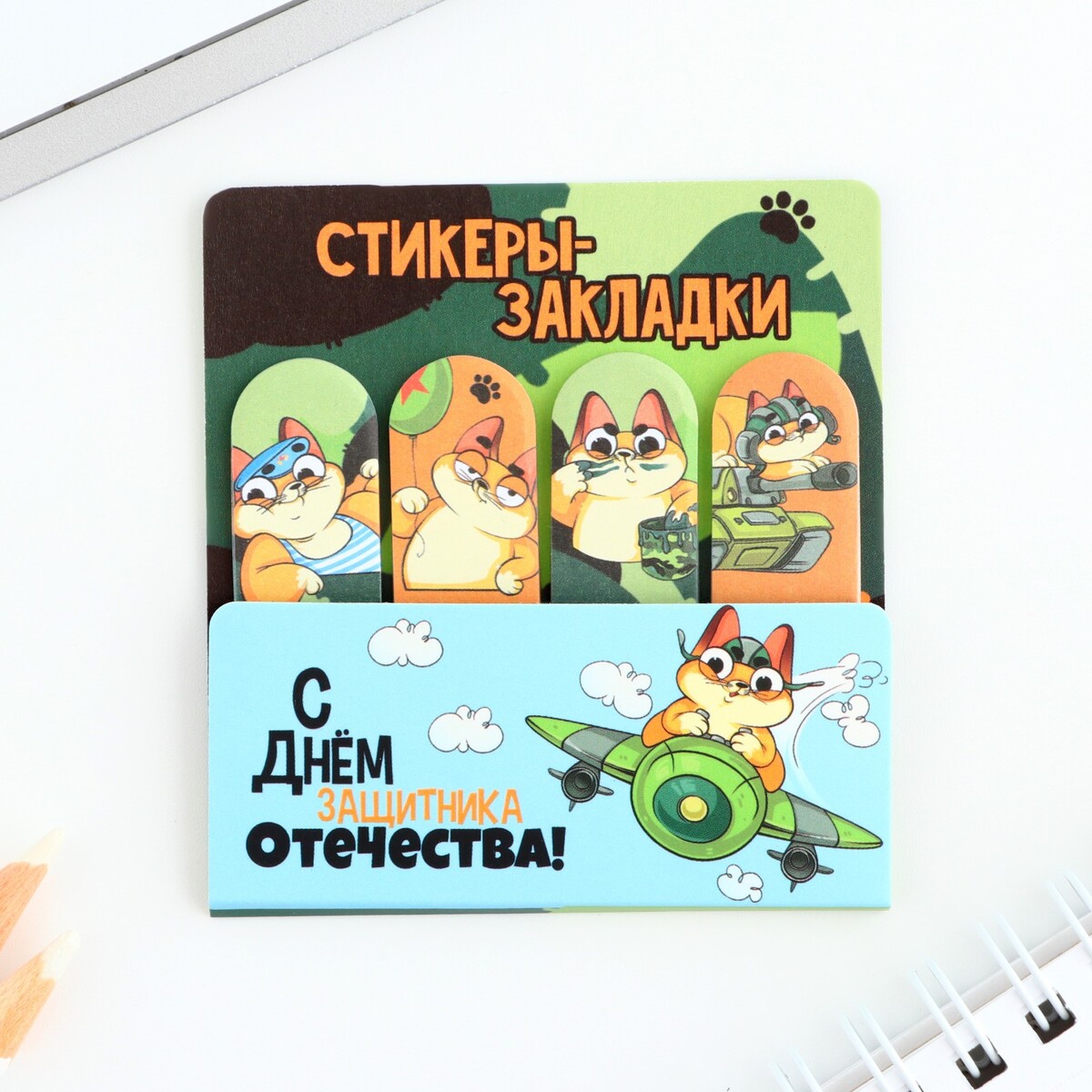 

Набор стикеров-закладок