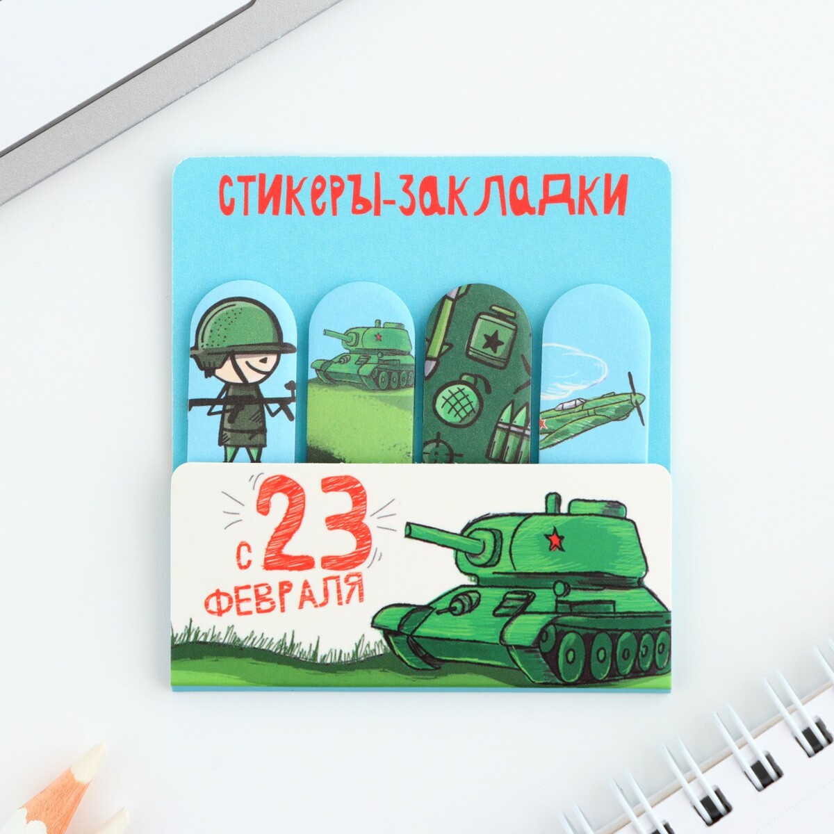 

Набор стикеров-закладок