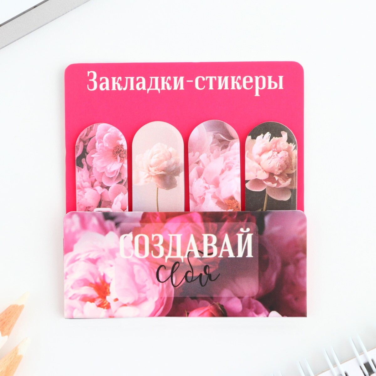 

Набор стикеров-закладок