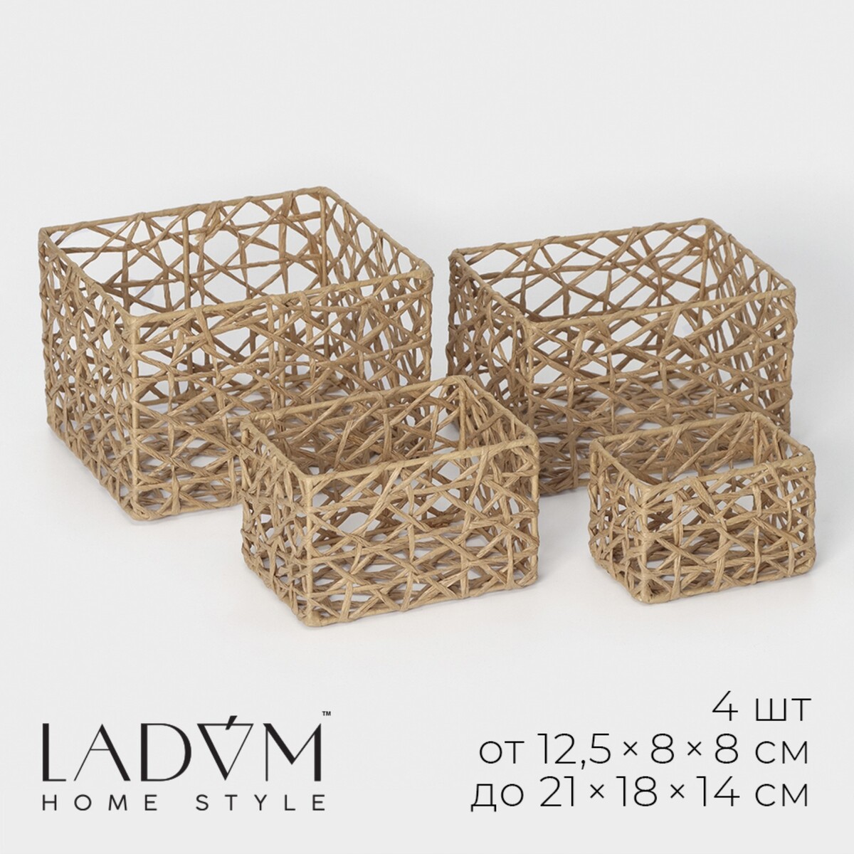 Набор плетеных корзин для хранения ручной работы ladо́m набор кружек керамика 4 шт 400 мл кофе клаб daniks