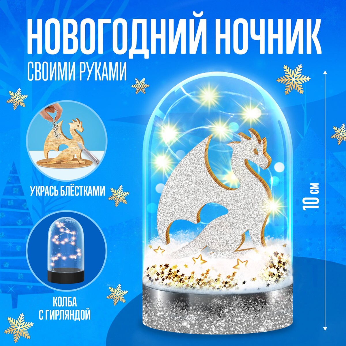 

Набор для творчества