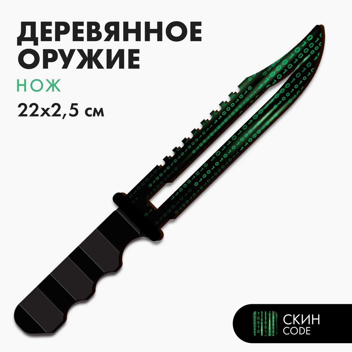 

Модель из дерева, Черный