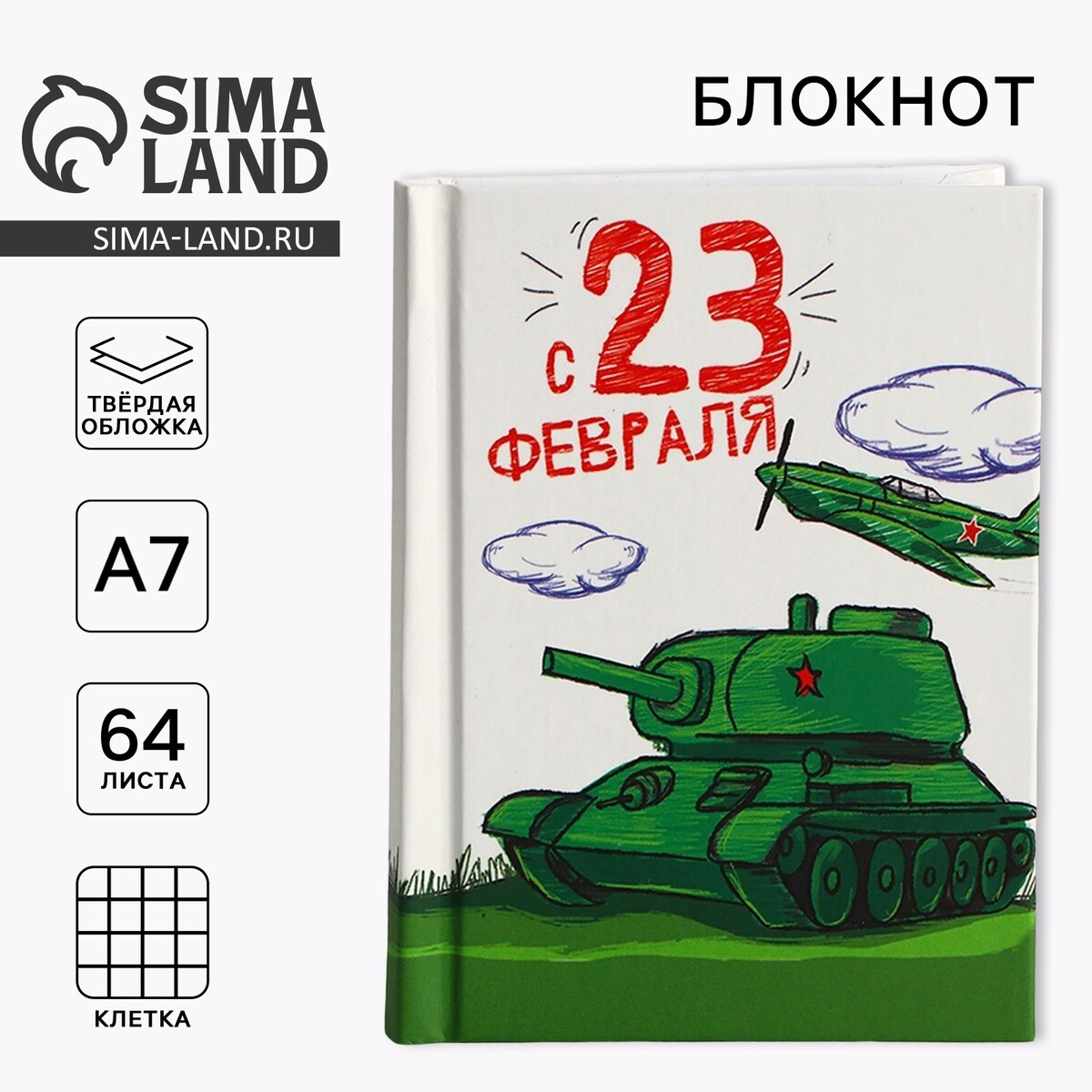 

Блокнот в твердой обложке а7, 64 л