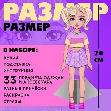 Магнитная игра