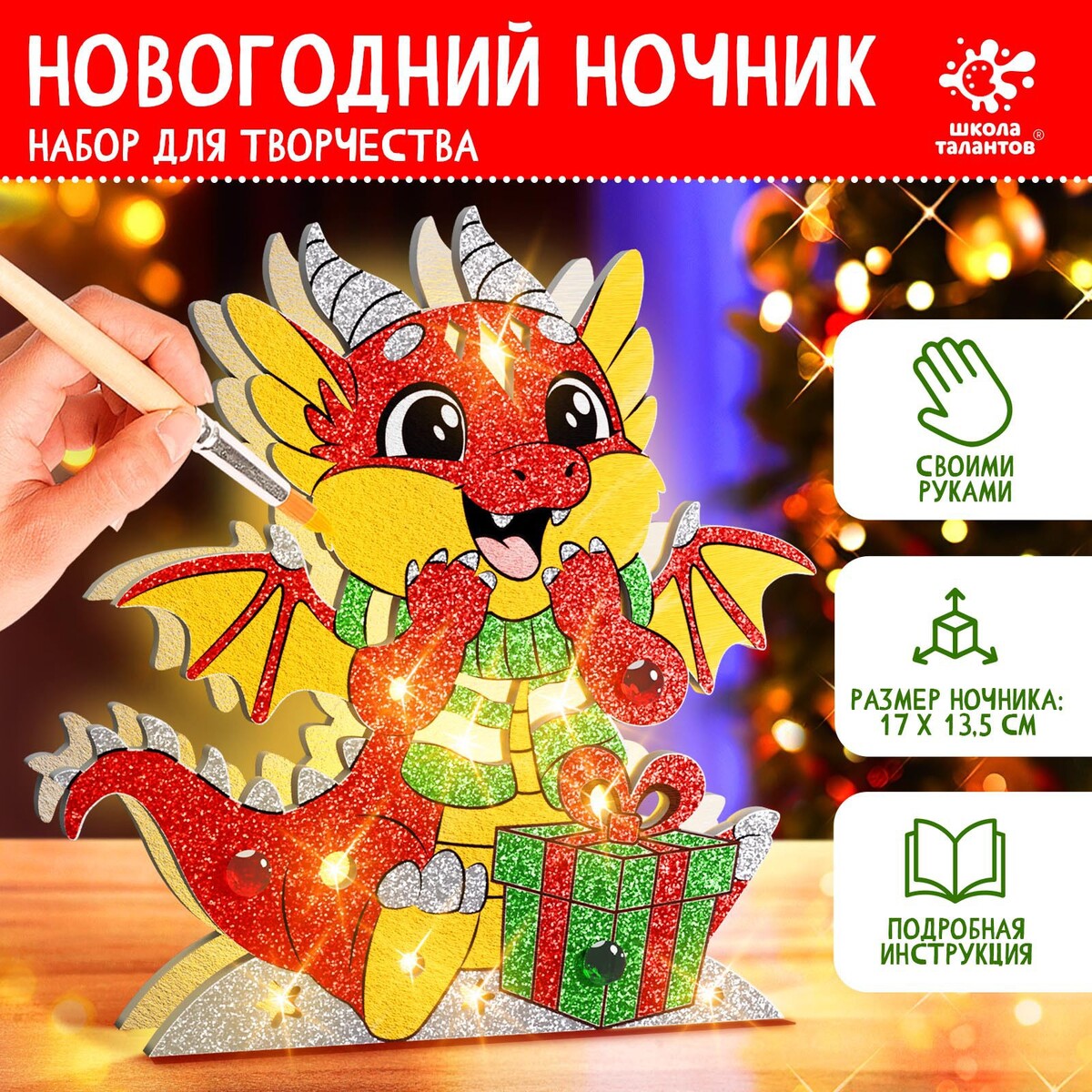 

Набор для творчества