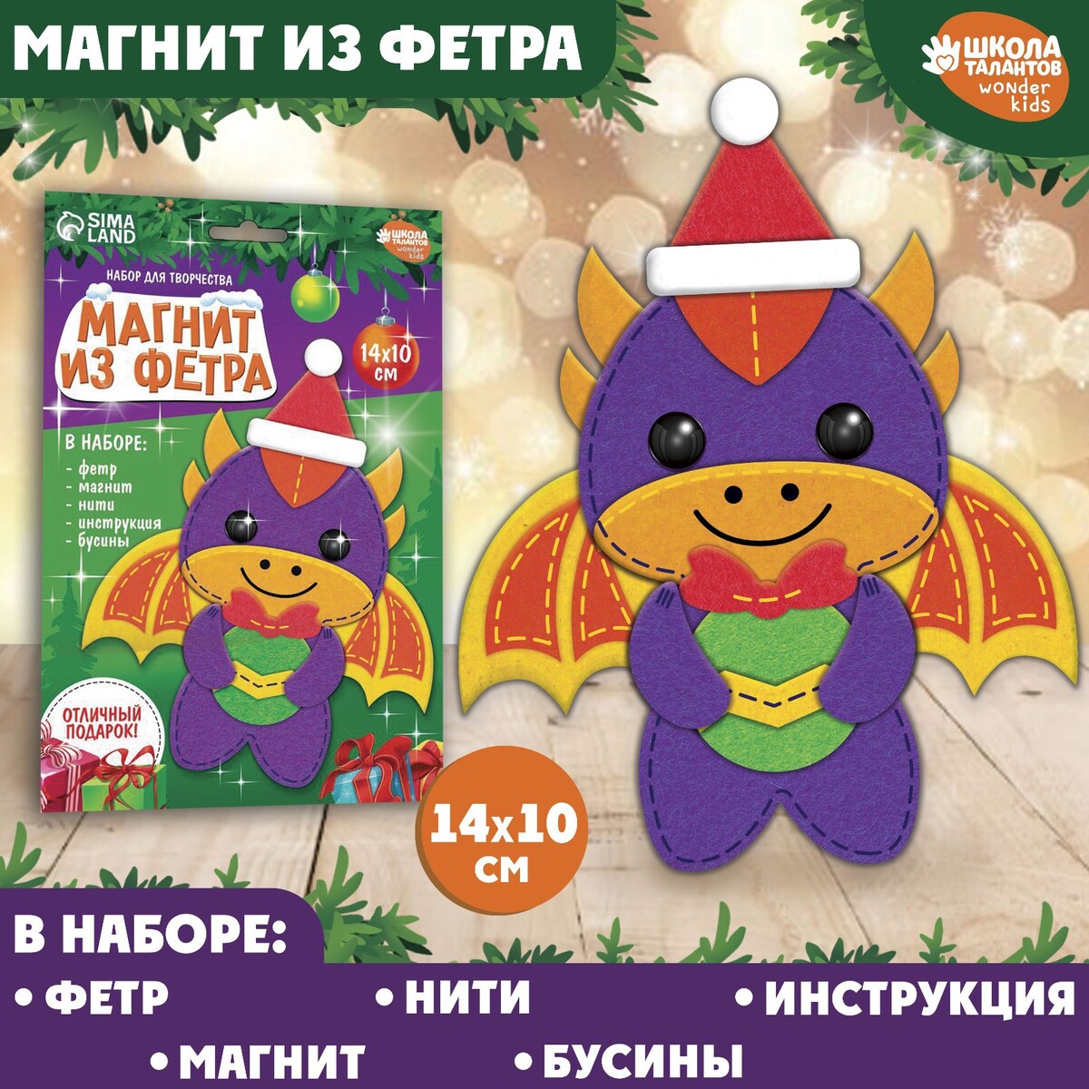 

Набор для творчества
