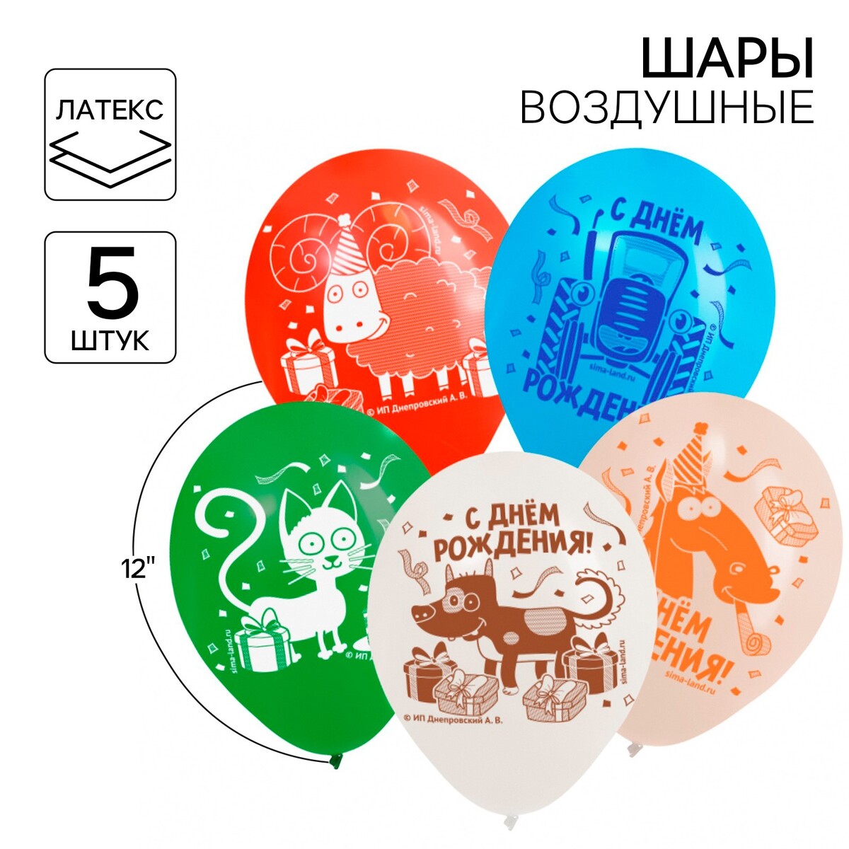 

Шар воздушный, Разноцветный