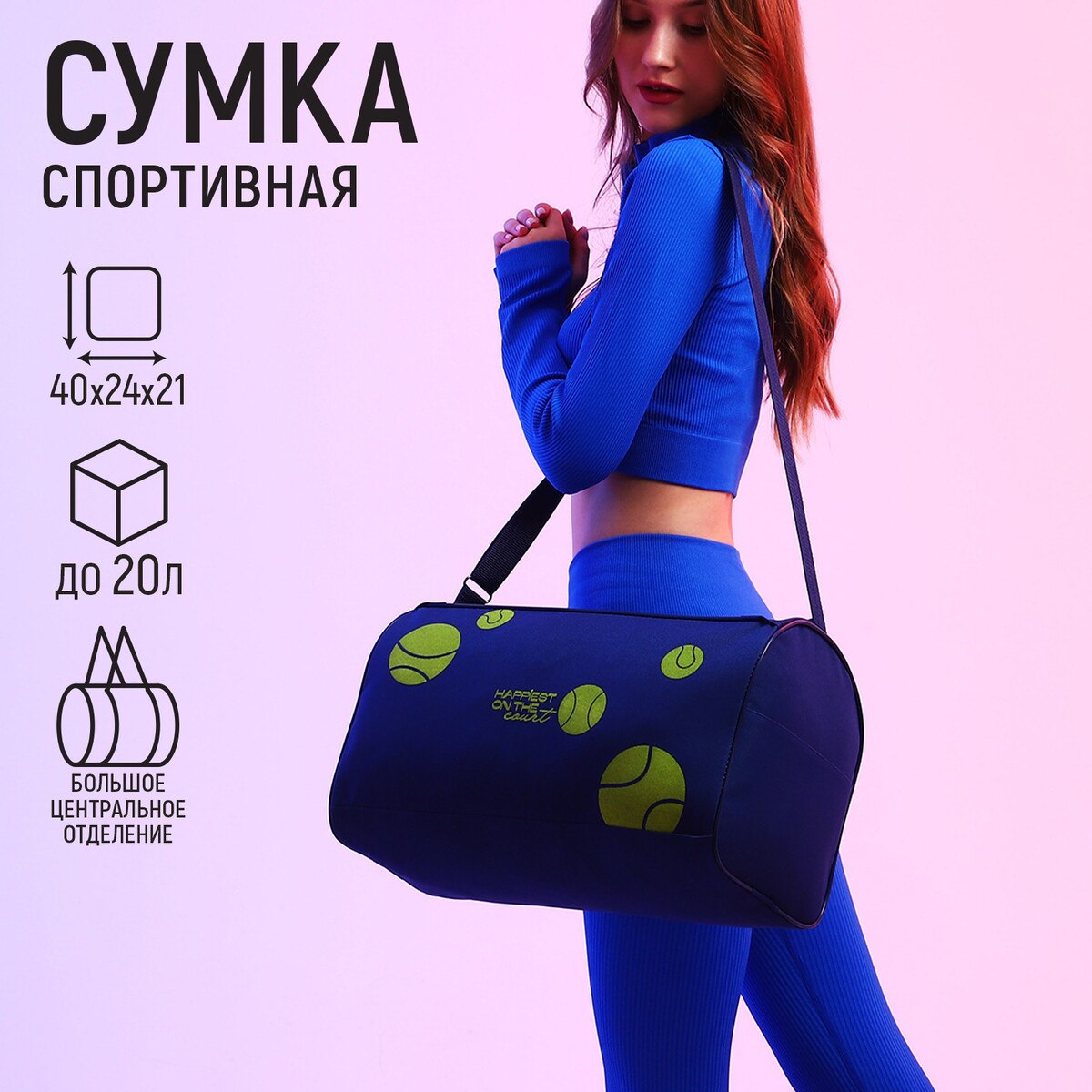 фото Сумка спорт nazamok