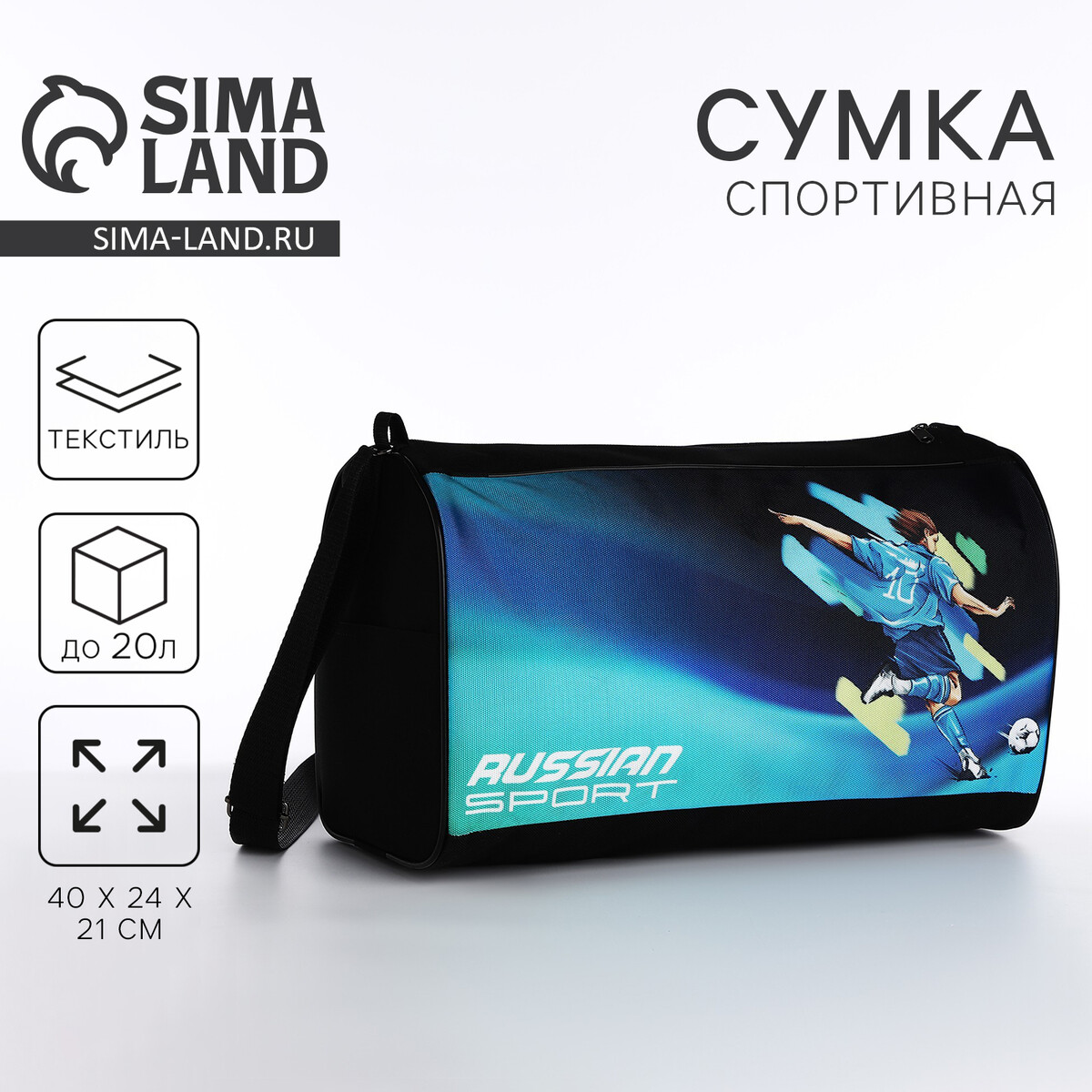 

Сумка детская спортивная для мальчика, Черный