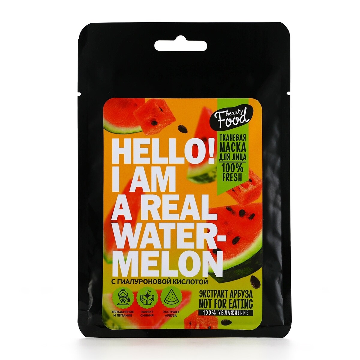 

Маска для лица тканевая с гиалуроновой кислотой и экстраком арбуза hello, i am real, 1 шт, beauty food, Белый