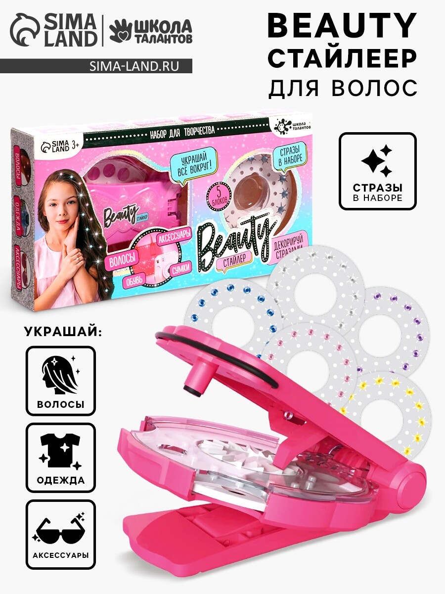 

Стразы для волос