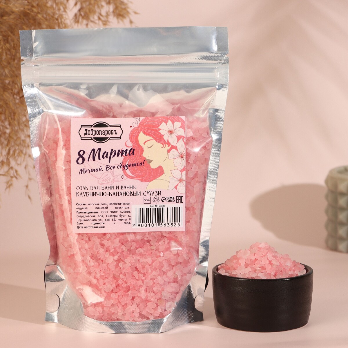 Соль для бани и ванны соль гималайская розовая колотая розовая для бани и сауны