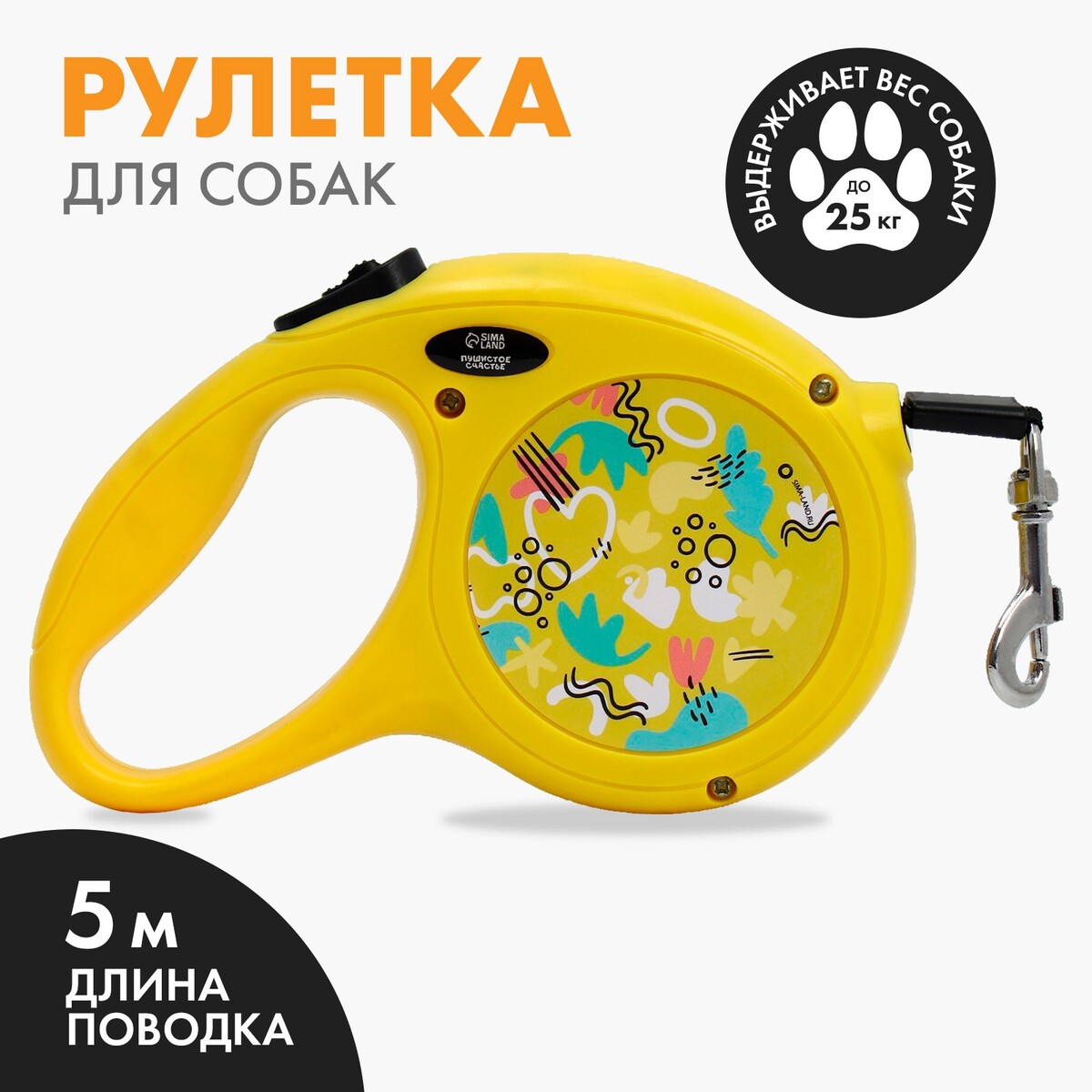 

Рулетка 5 м, Желтый