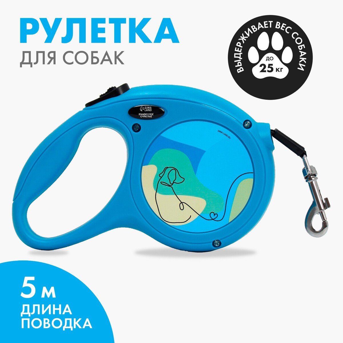 

Рулетка 5 м, Голубой