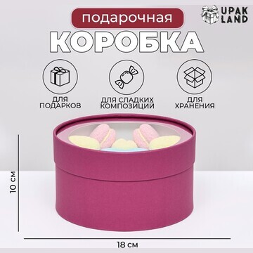 Подарочная коробка