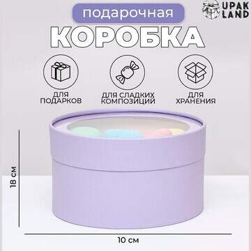 Подарочная коробка