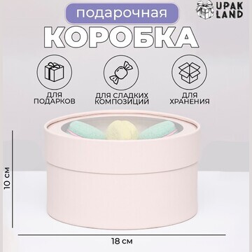 Подарочная коробка