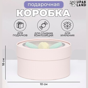 Подарочная коробка