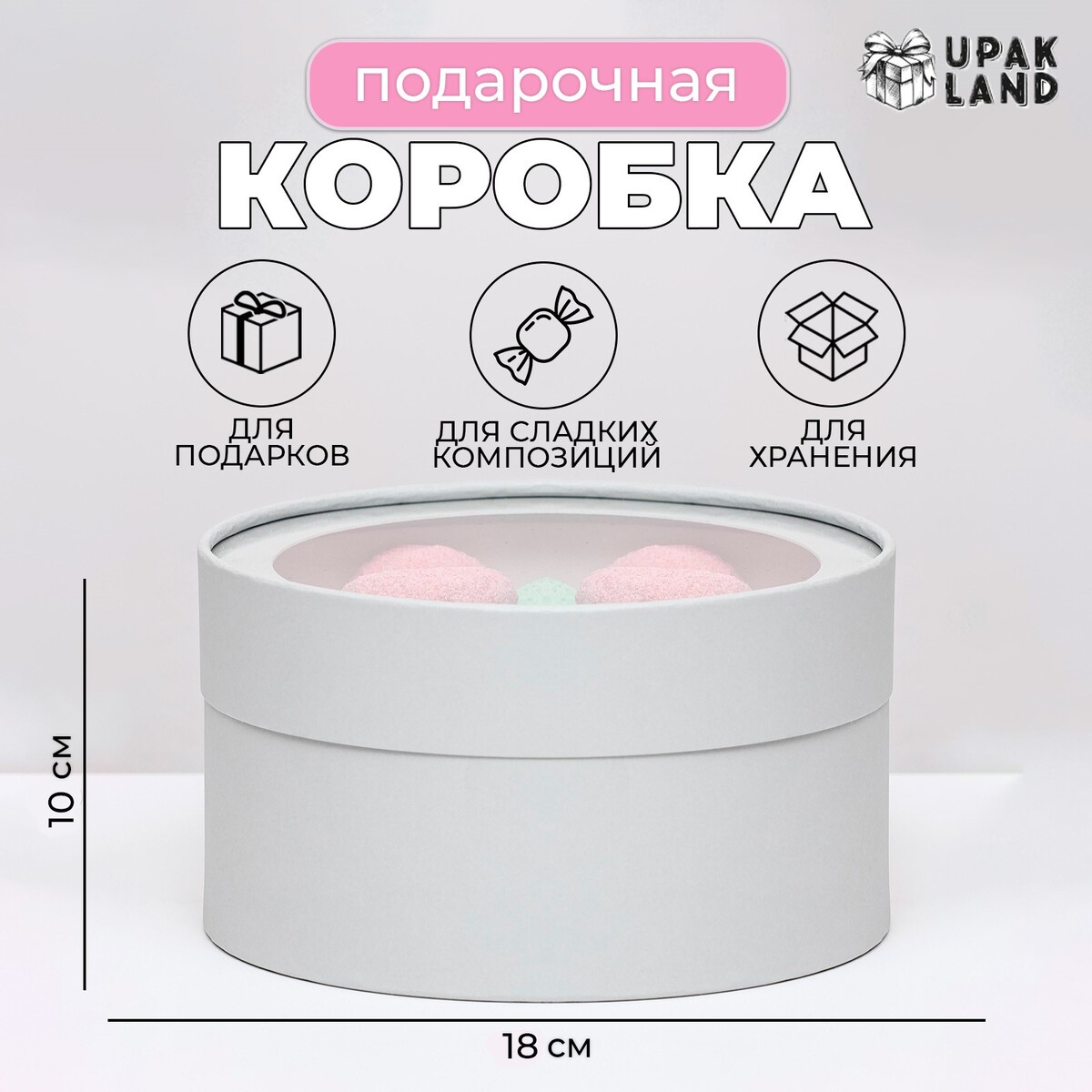 

Подарочная коробка, Серый