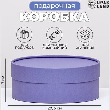 Подарочная коробка