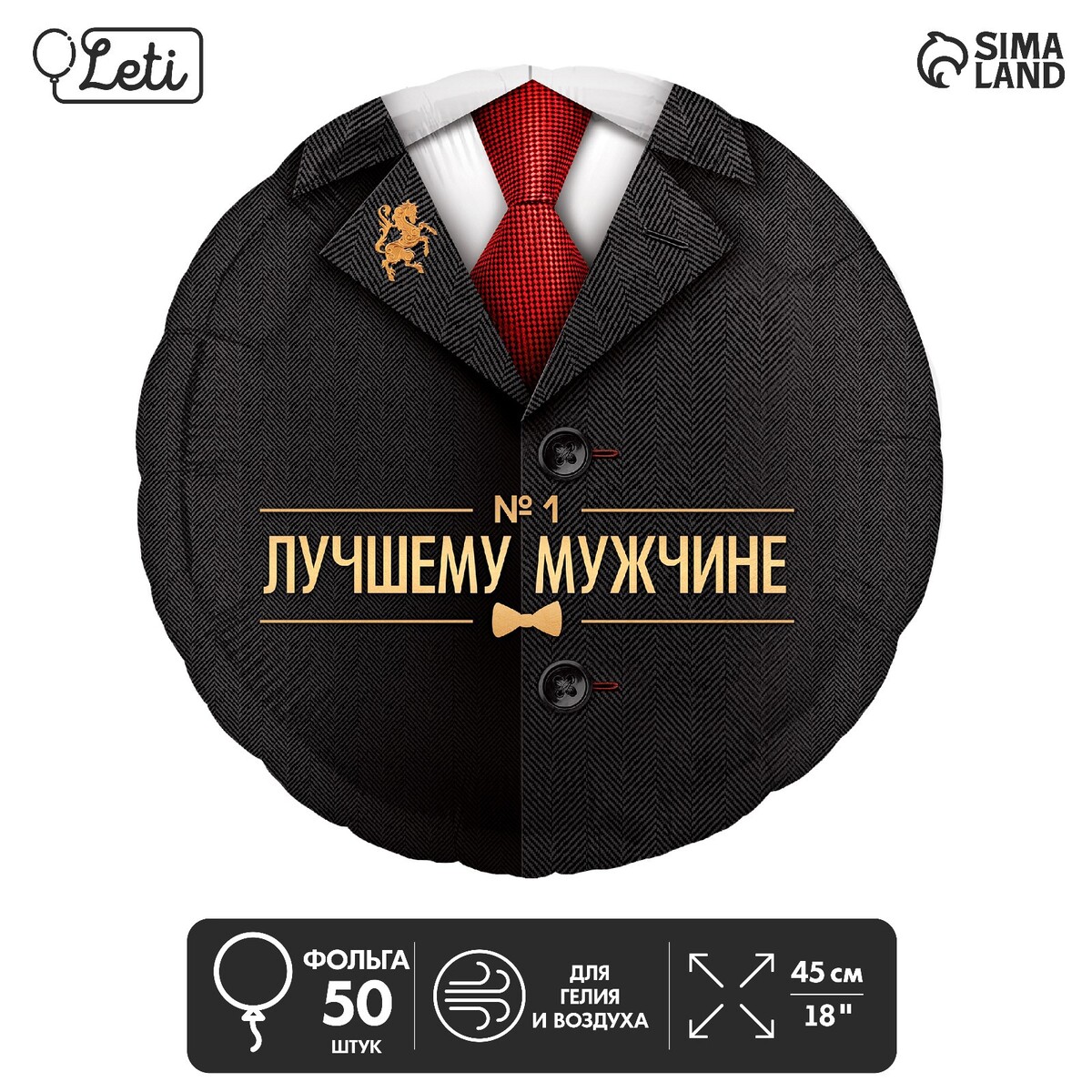 

Шар фольгированный 18, Черный
