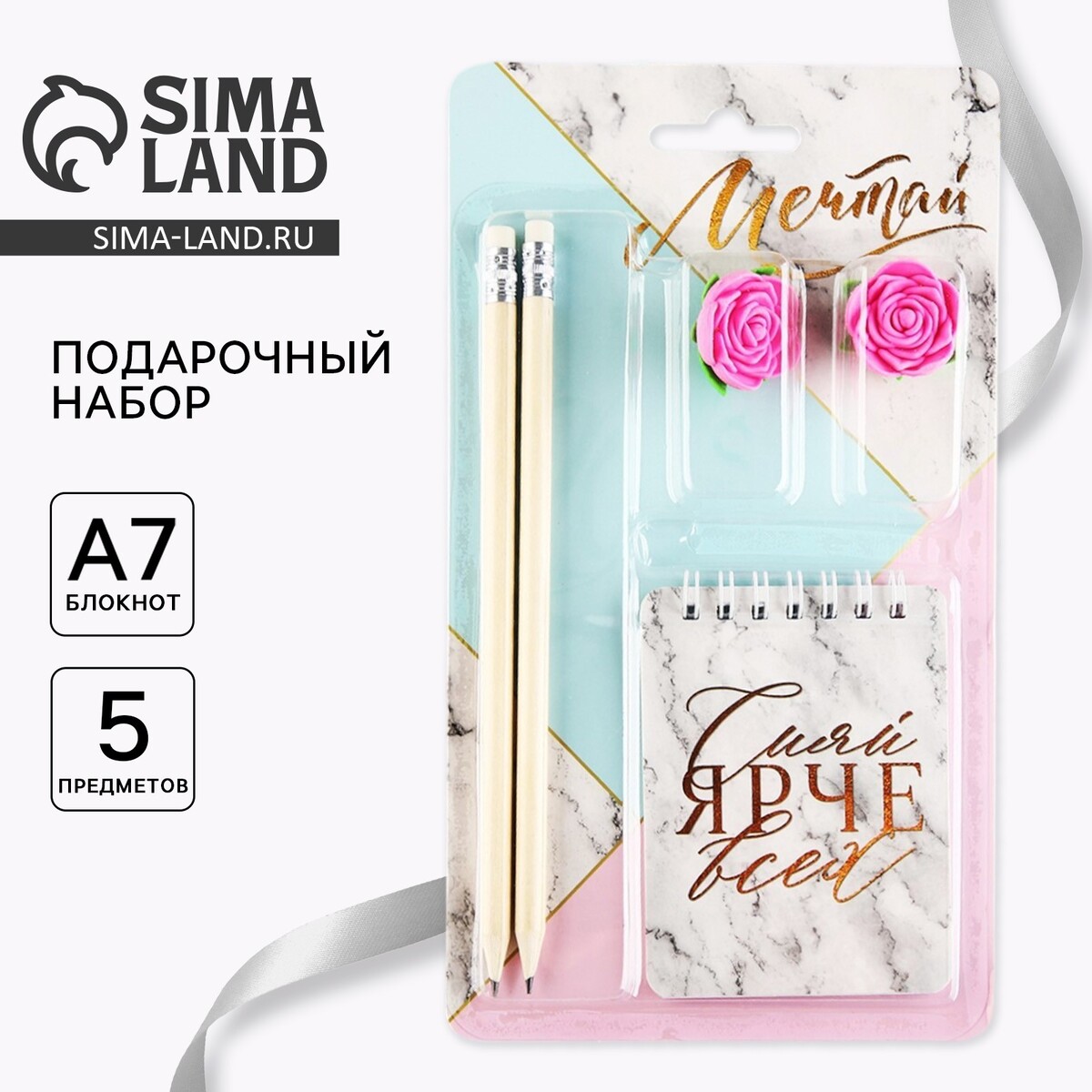 

Подарочный набор, Розовый