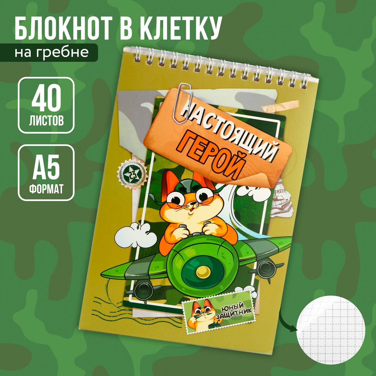 

Блокноты а5,40 л на гребне, обложка картон, Зеленый
