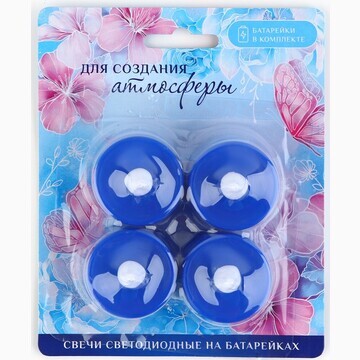 Свечи светодиодные